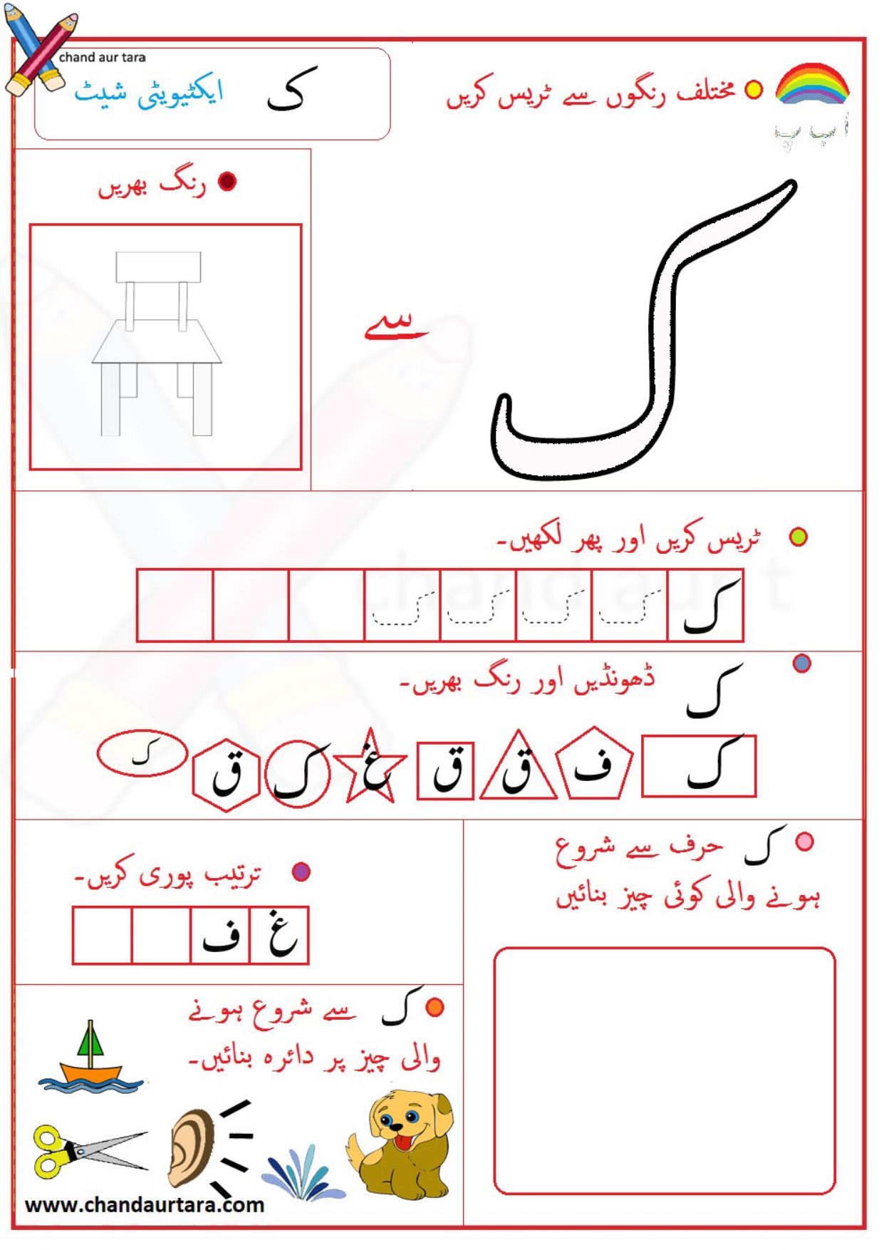Activity Sheets